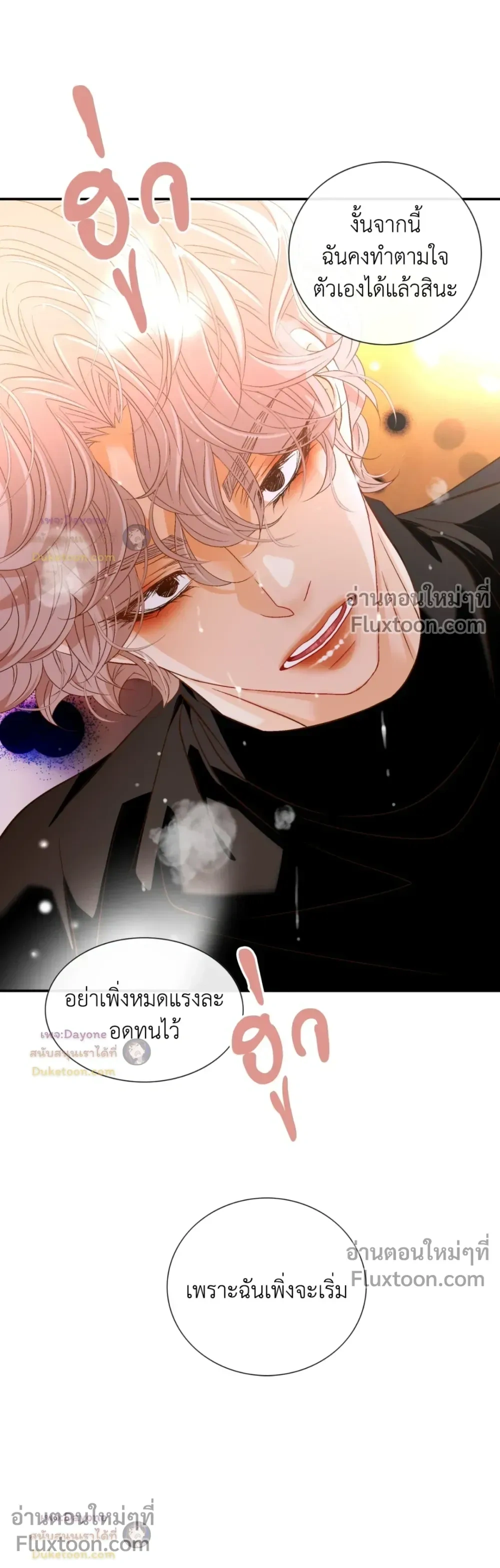 Ring of Poison หน้า 12