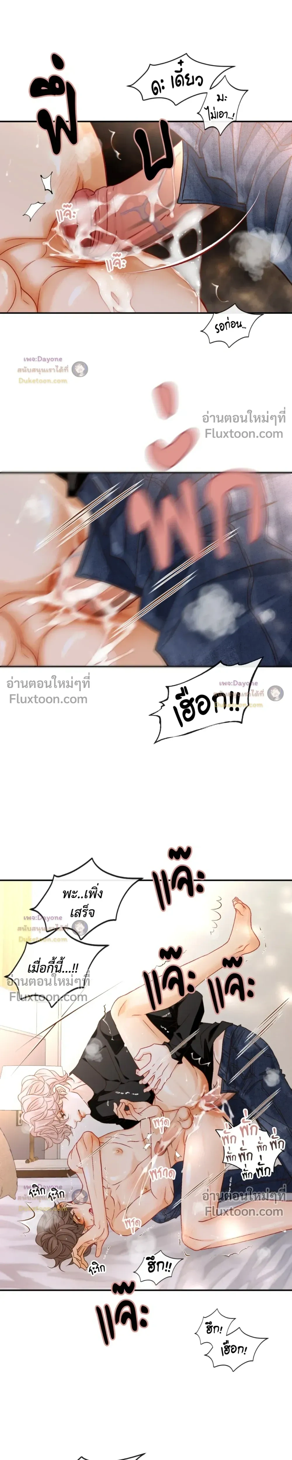 Ring of Poison หน้า 13