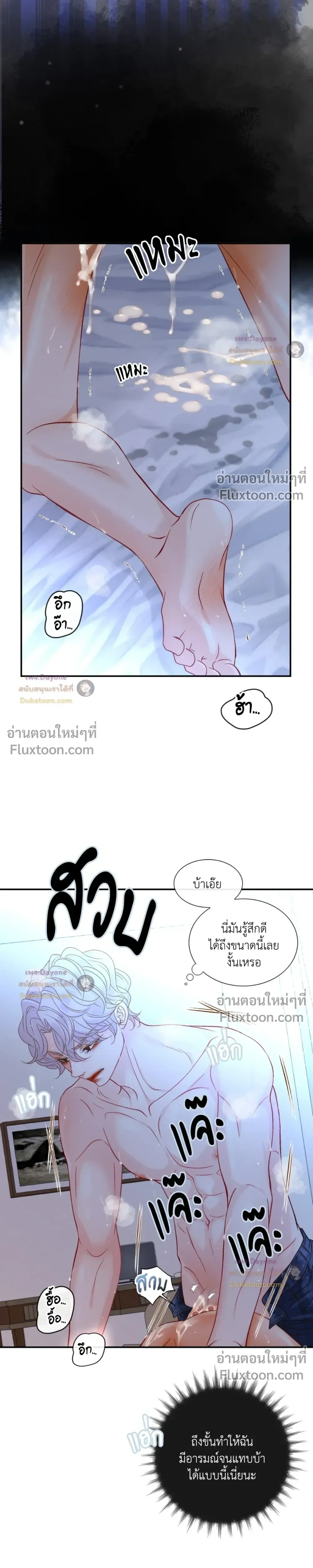 Ring of Poison หน้า 15