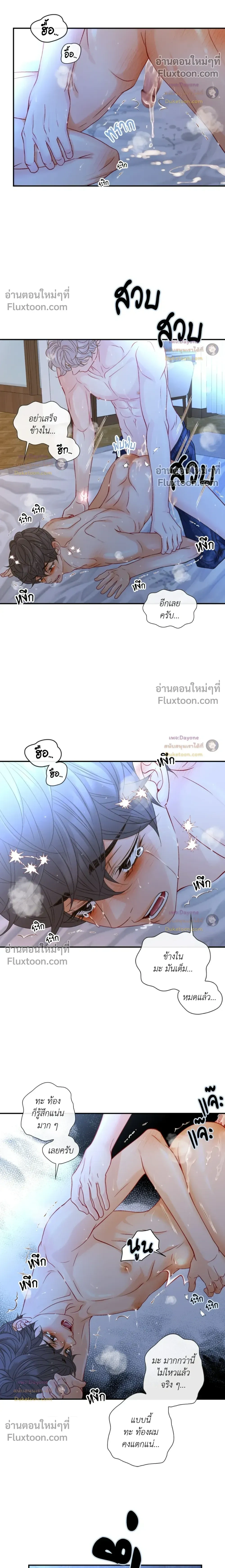 Ring of Poison หน้า 16