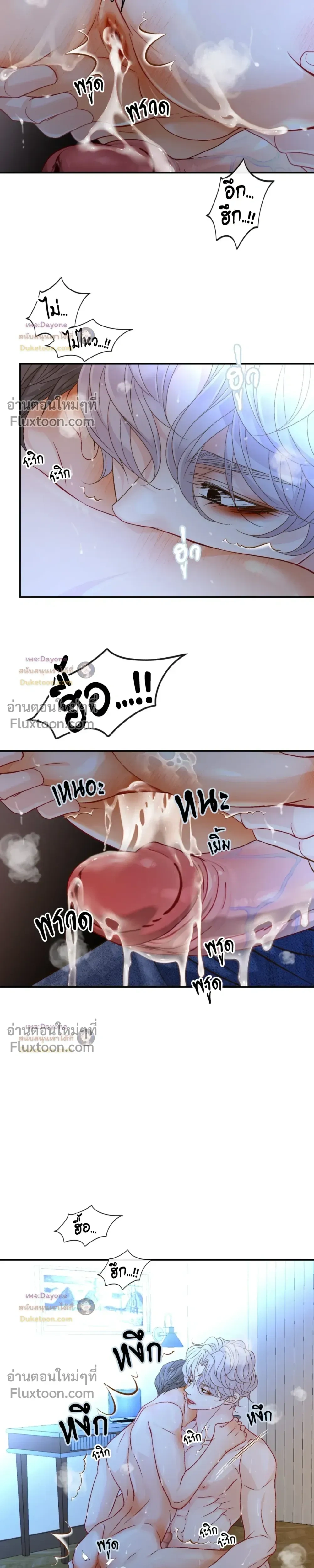 Ring of Poison หน้า 19