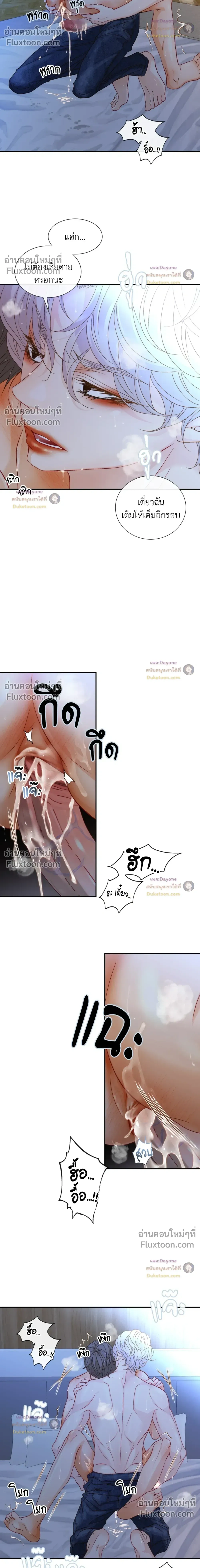 Ring of Poison หน้า 20