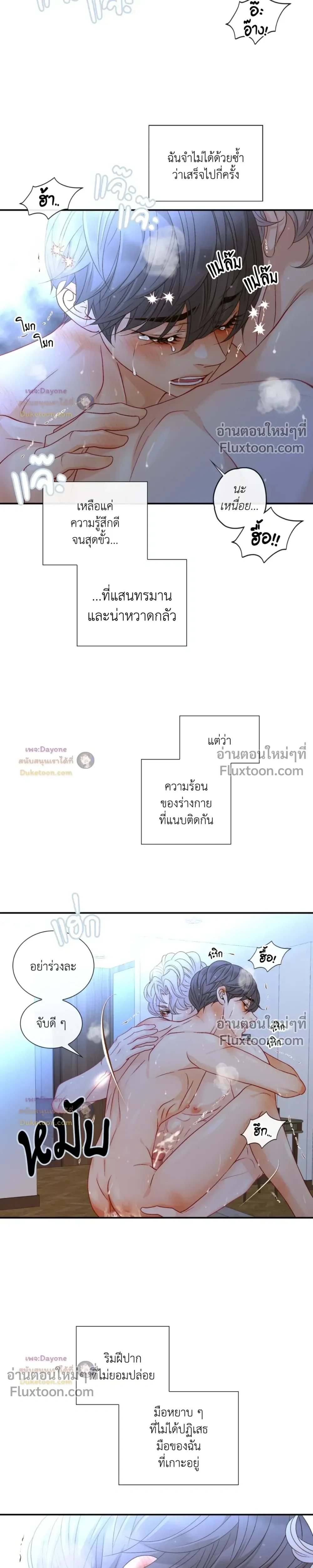 Ring of Poison หน้า 21
