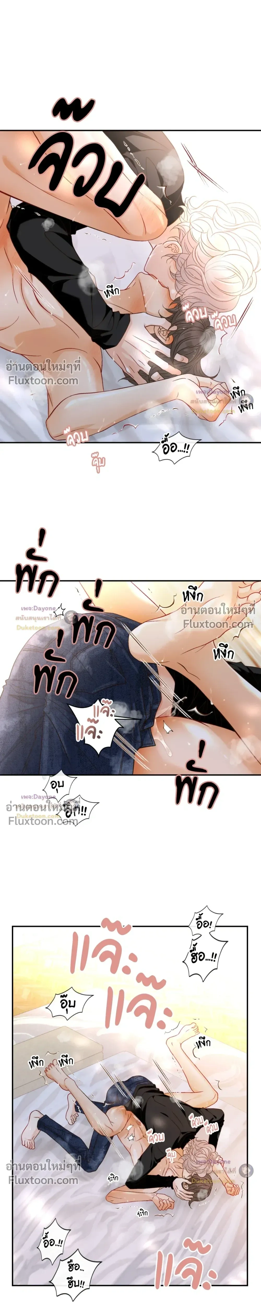Ring of Poison หน้า 5