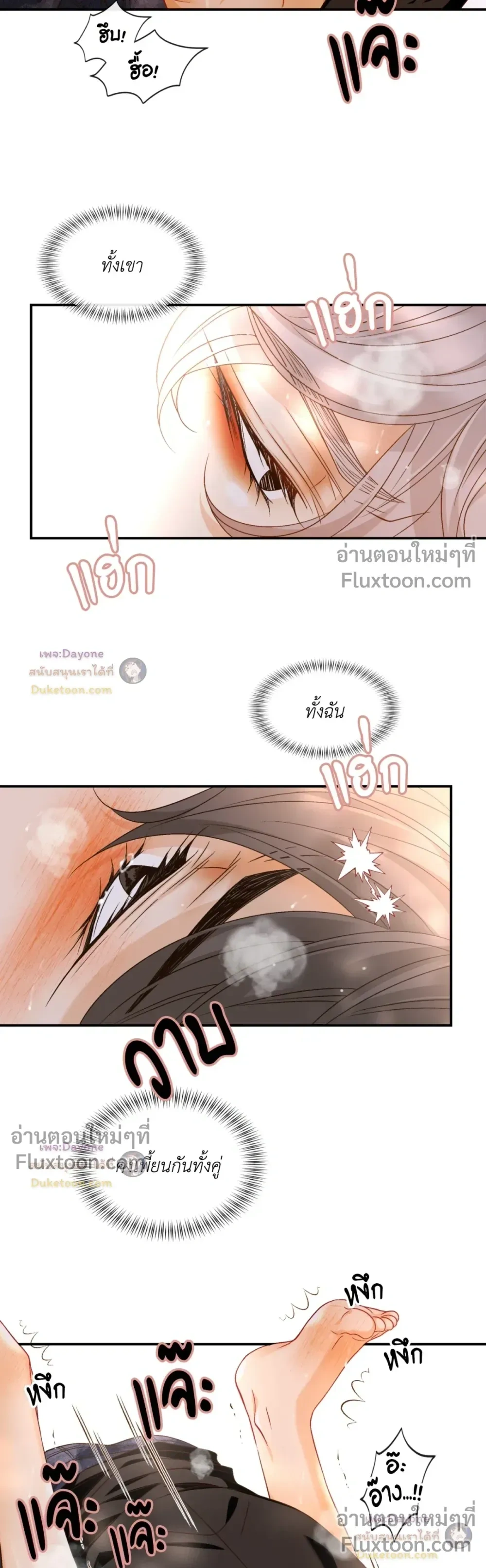 Ring of Poison หน้า 7