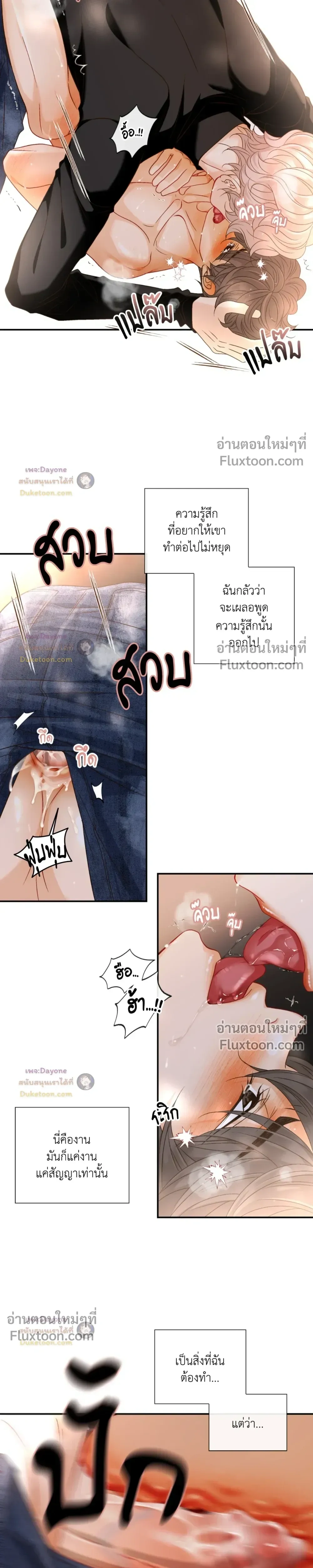Ring of Poison หน้า 8
