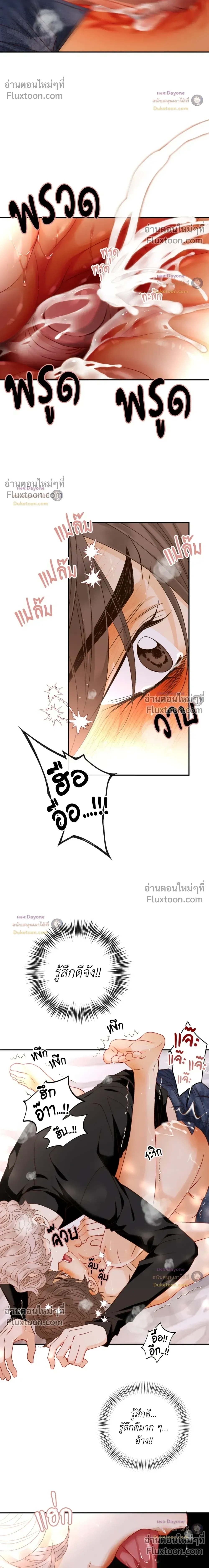 Ring of Poison หน้า 9
