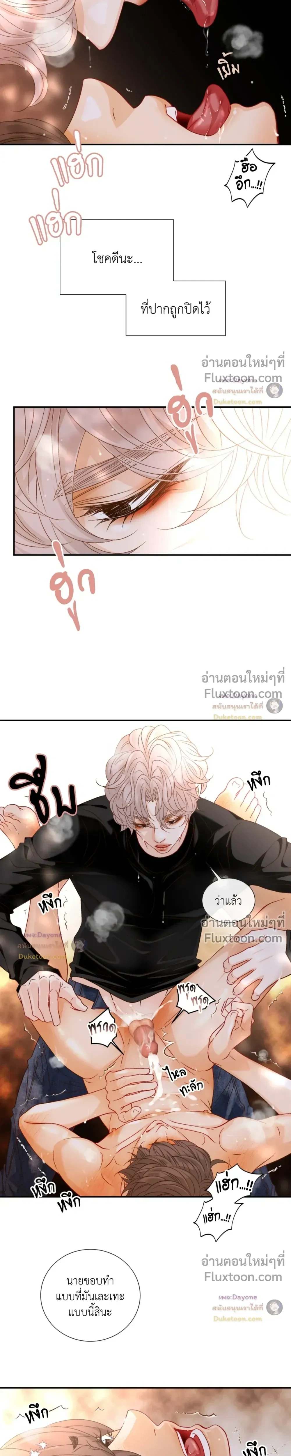 Ring of Poison หน้า 10