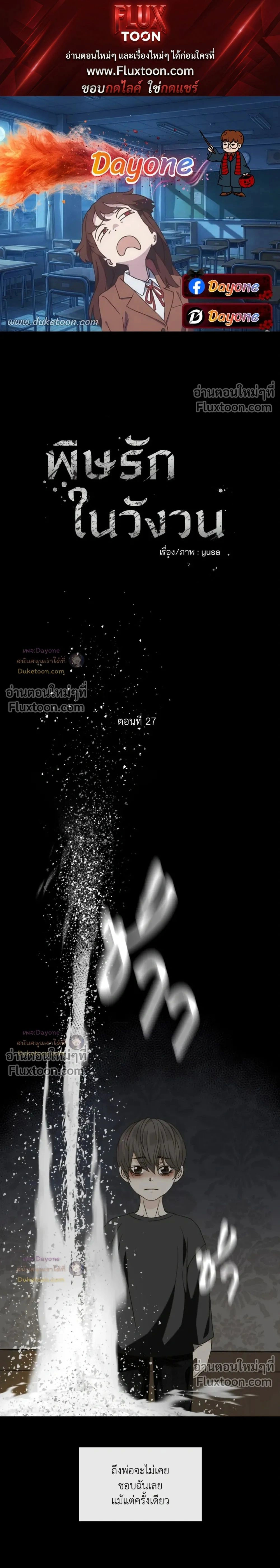 Ring of Poison หน้า 1
