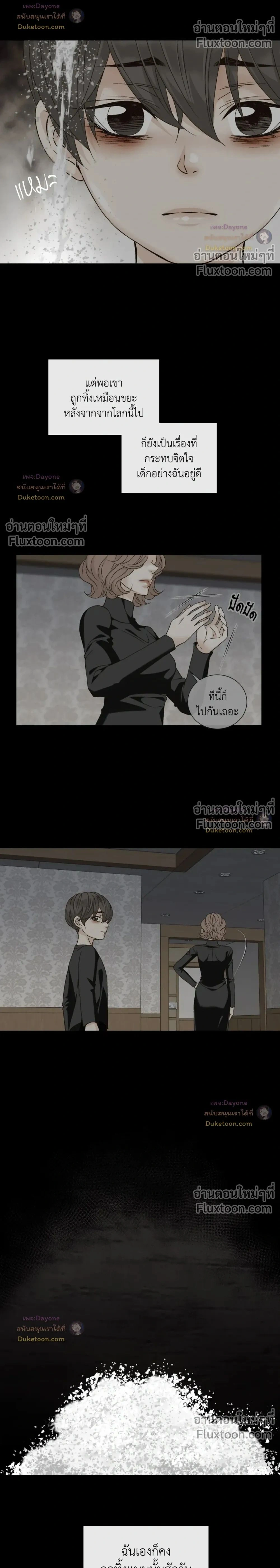 Ring of Poison หน้า 2