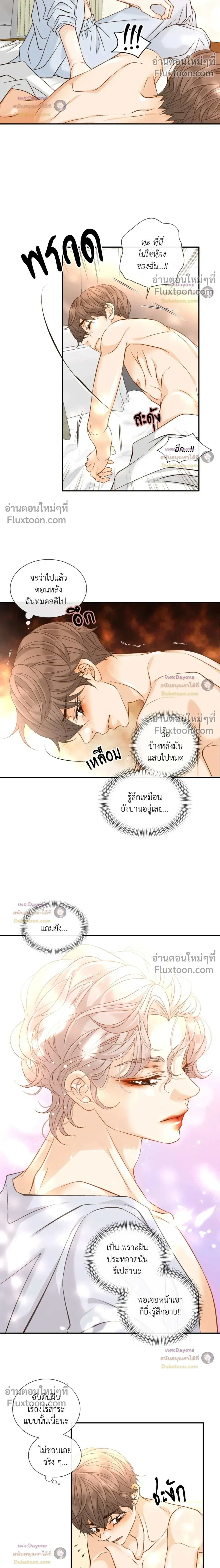 Ring of Poison หน้า 11