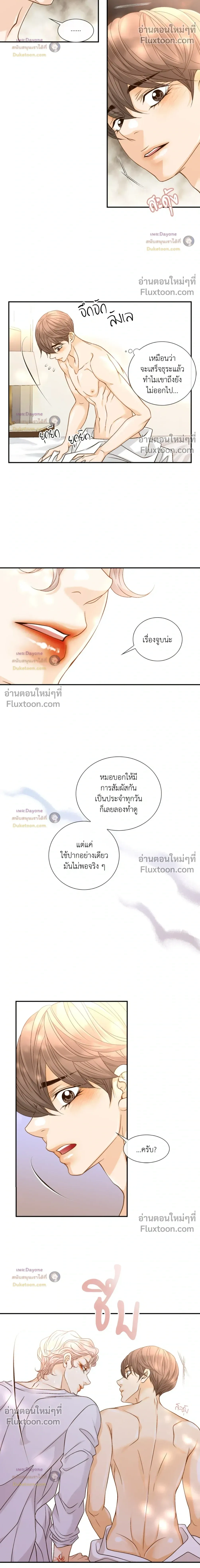 Ring of Poison หน้า 13