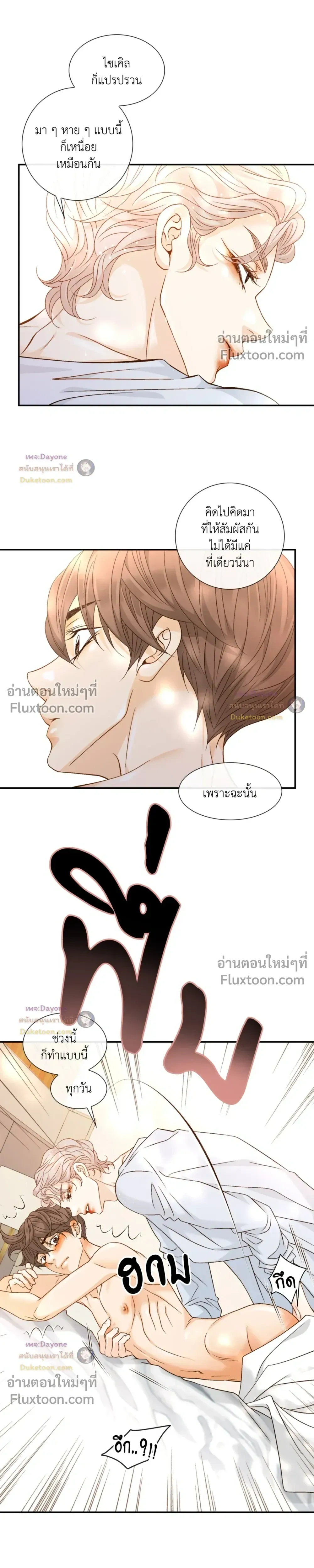 Ring of Poison หน้า 14