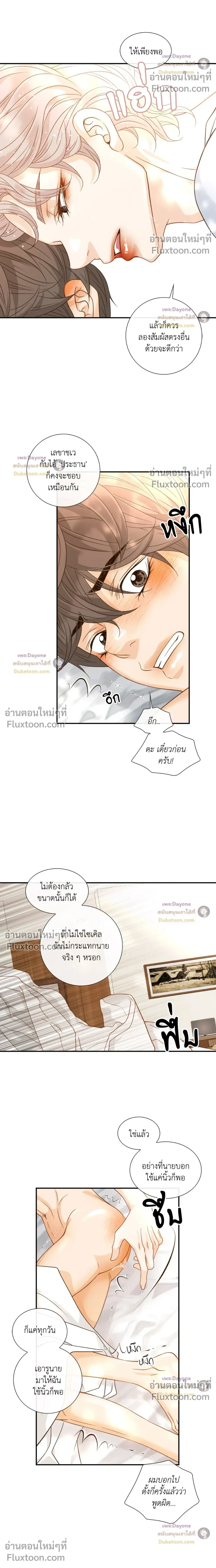 Ring of Poison หน้า 15