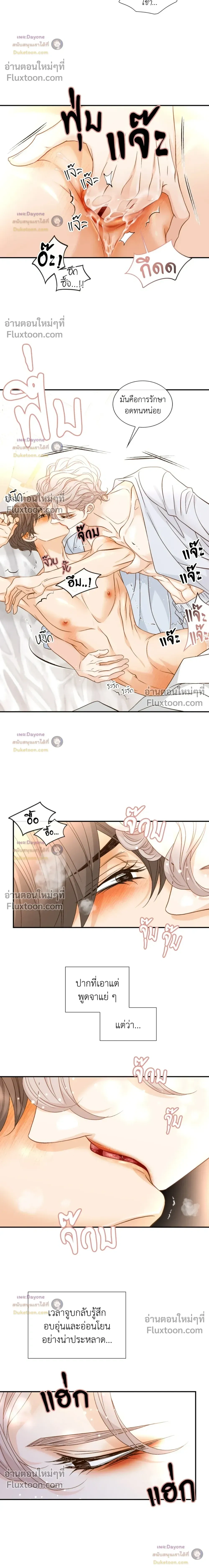 Ring of Poison หน้า 17