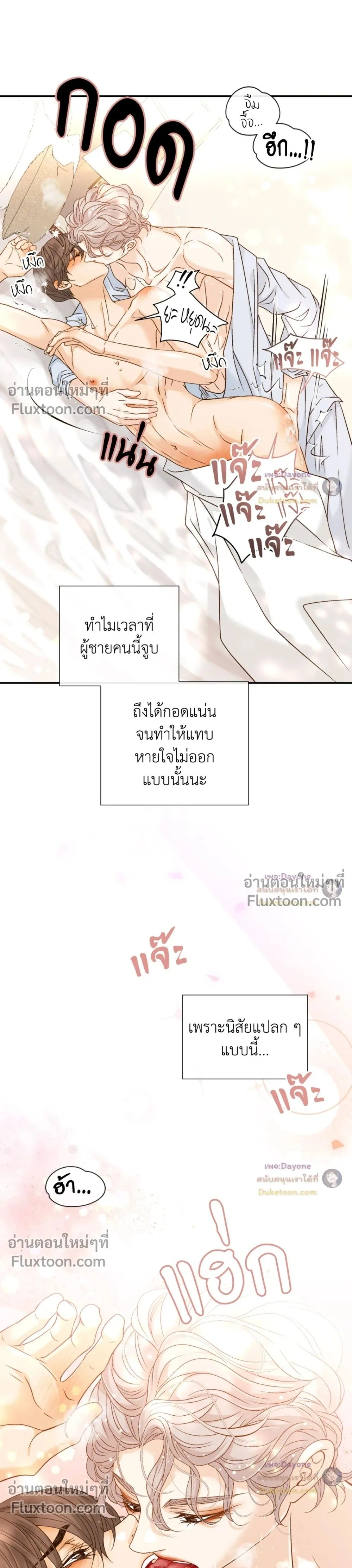 Ring of Poison หน้า 18