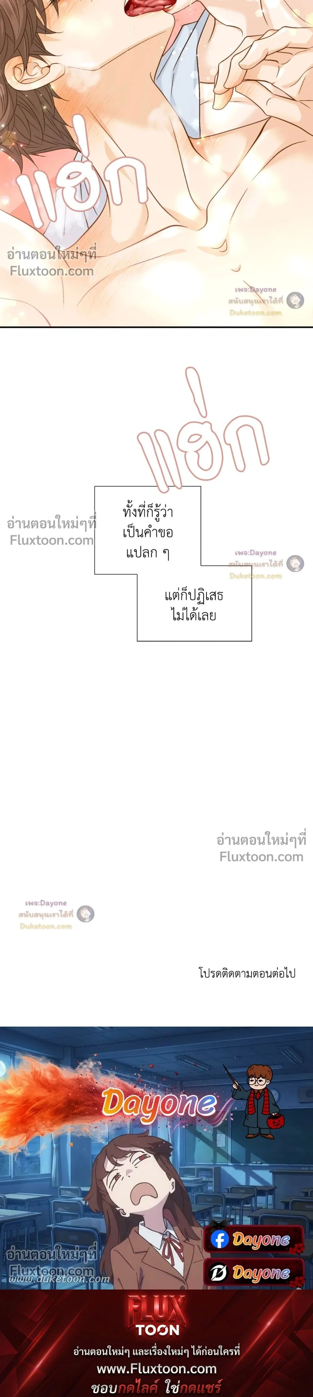 Ring of Poison หน้า 19