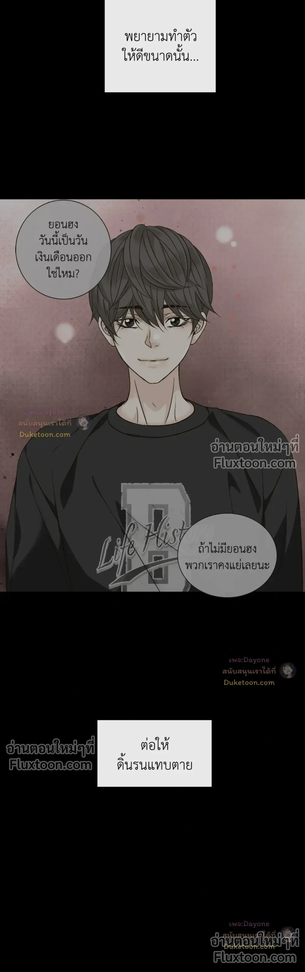 Ring of Poison หน้า 5