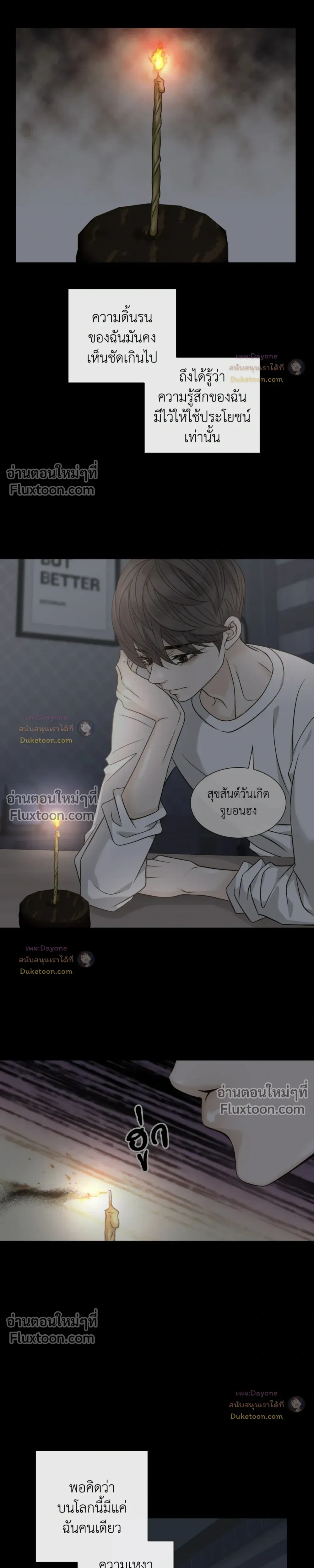 Ring of Poison หน้า 6