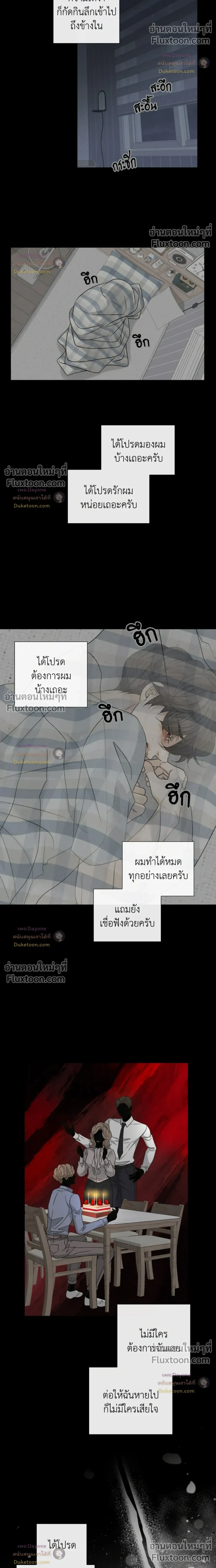 Ring of Poison หน้า 7