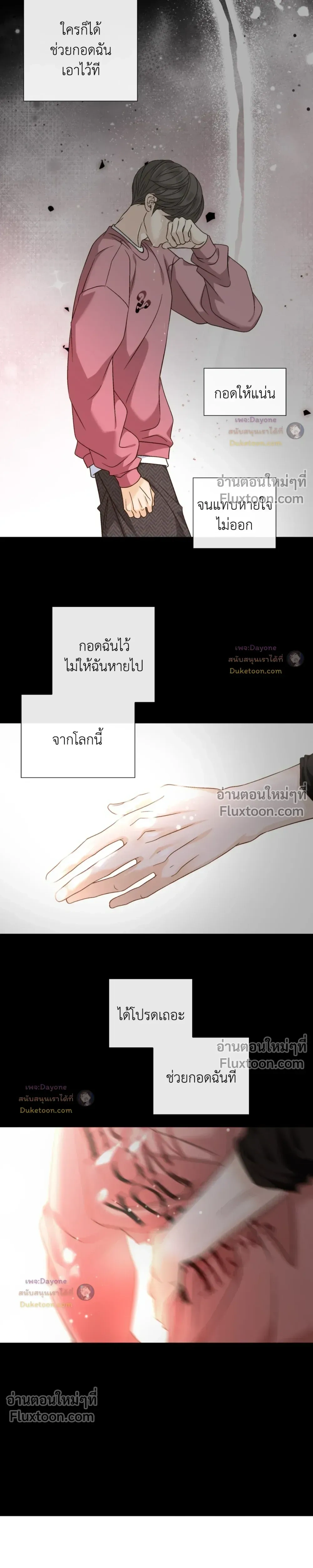 Ring of Poison หน้า 8