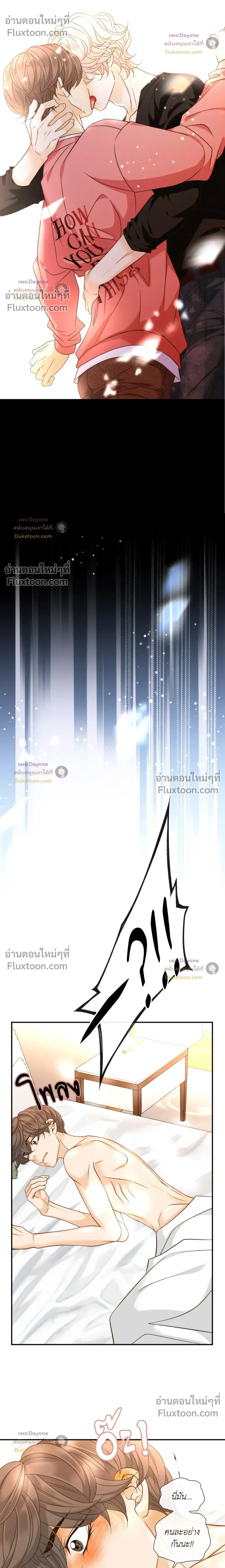 Ring of Poison หน้า 9