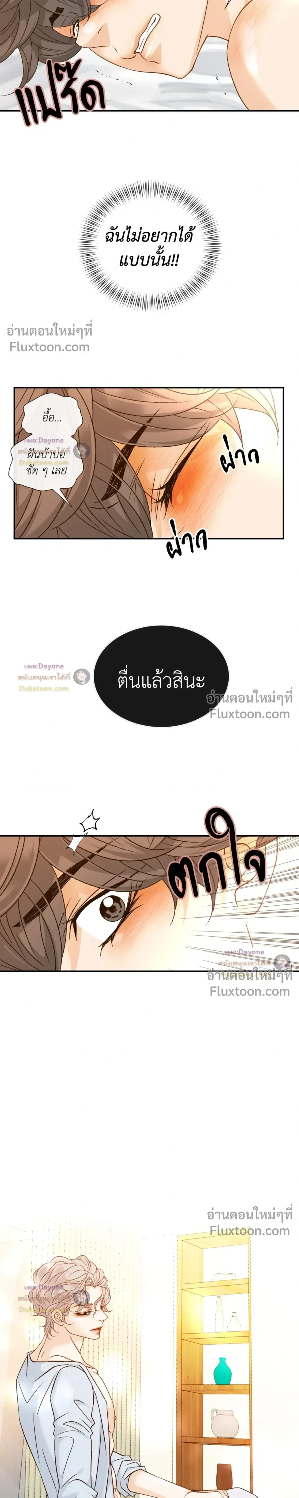 Ring of Poison หน้า 10
