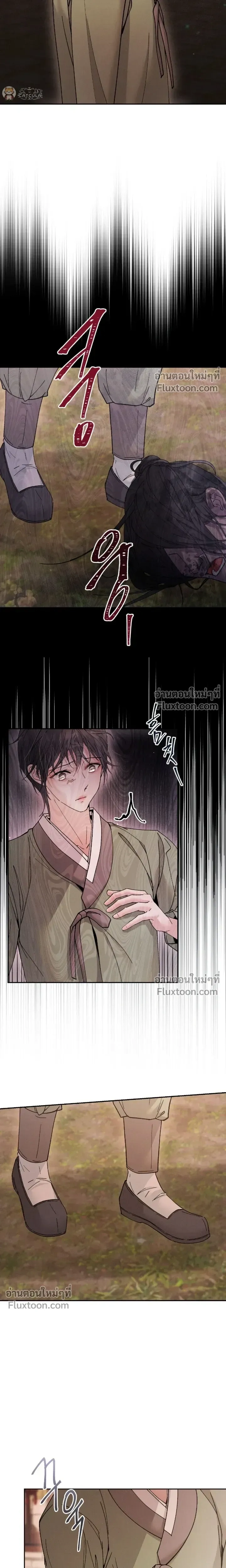 The Trap of Affection หน้า 16