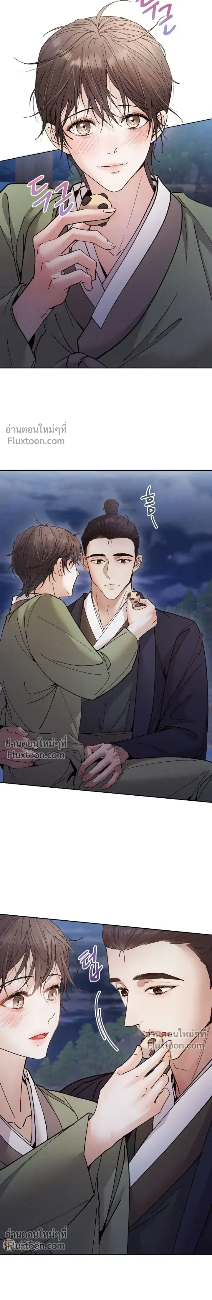 The Trap of Affection หน้า 18