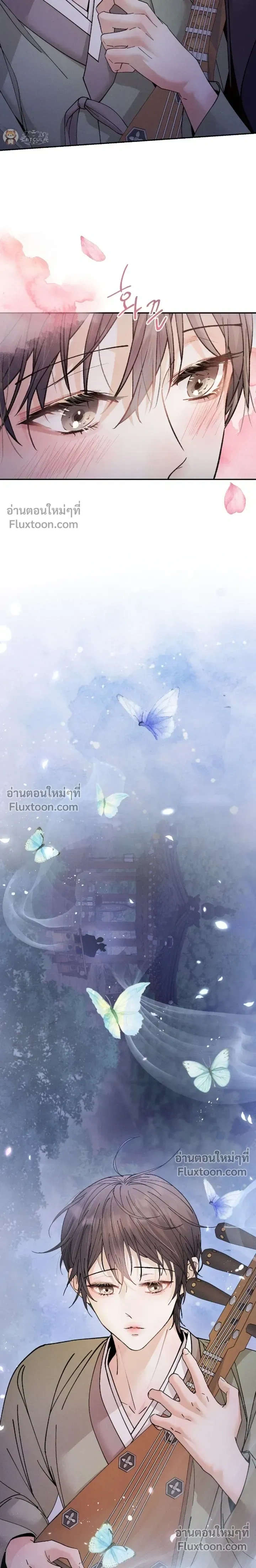 The Trap of Affection หน้า 6