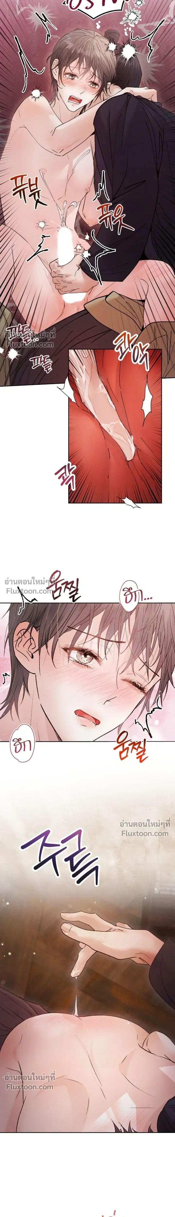 The Trap of Affection หน้า 16