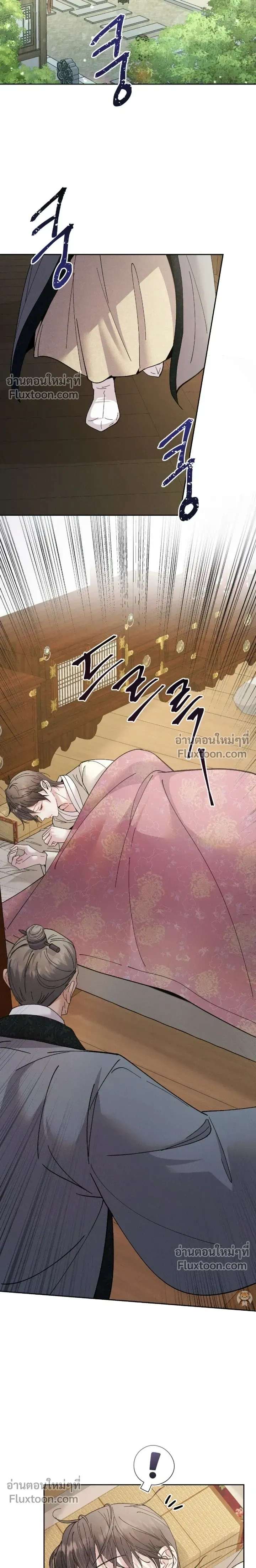 The Trap of Affection หน้า 18