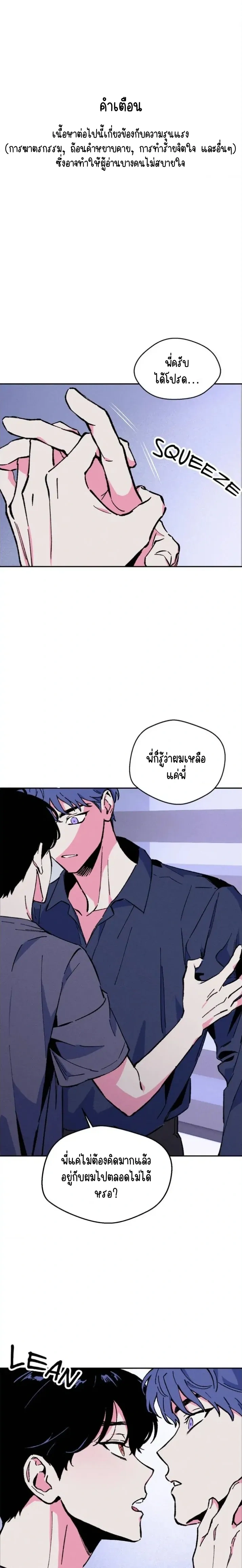 After Killing You หน้า 1