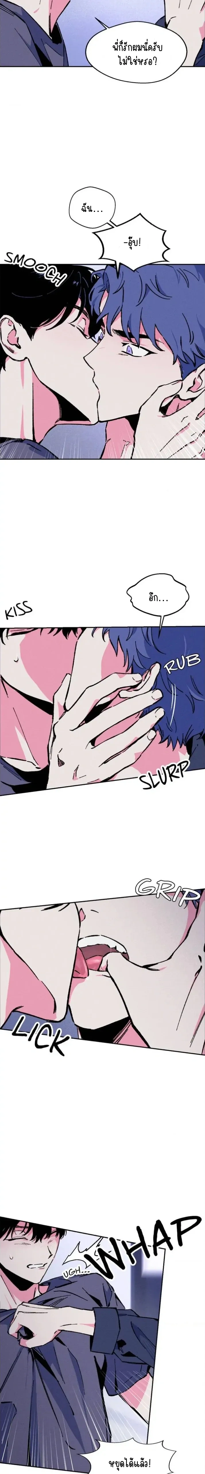 After Killing You หน้า 2