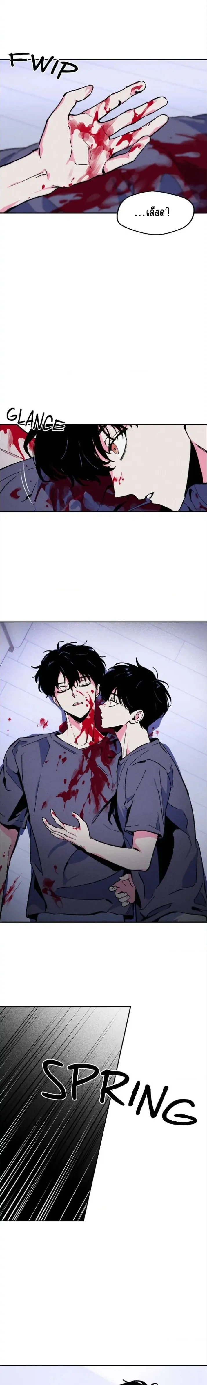 After Killing You หน้า 12