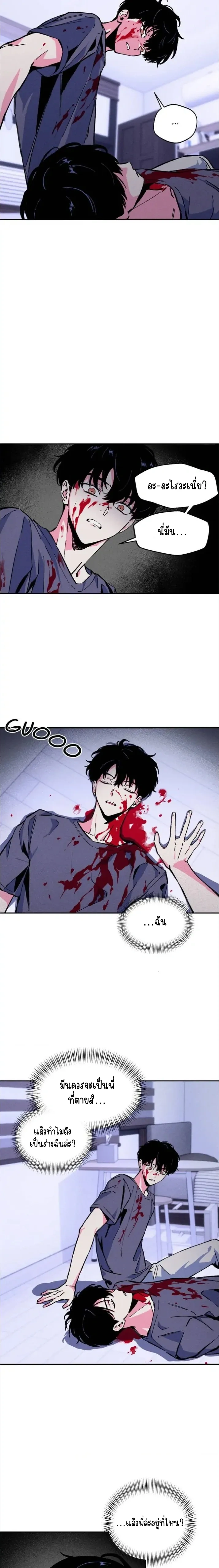 After Killing You หน้า 13