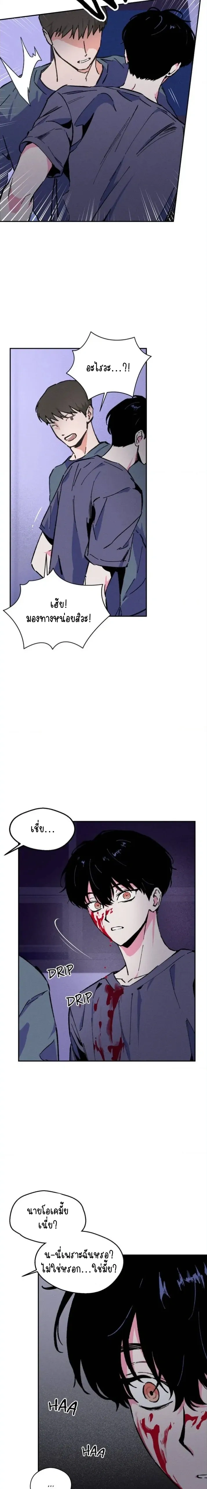 After Killing You หน้า 15