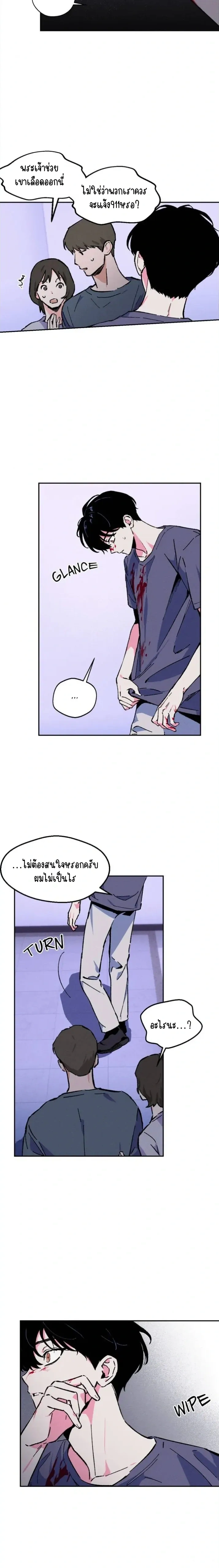 After Killing You หน้า 16