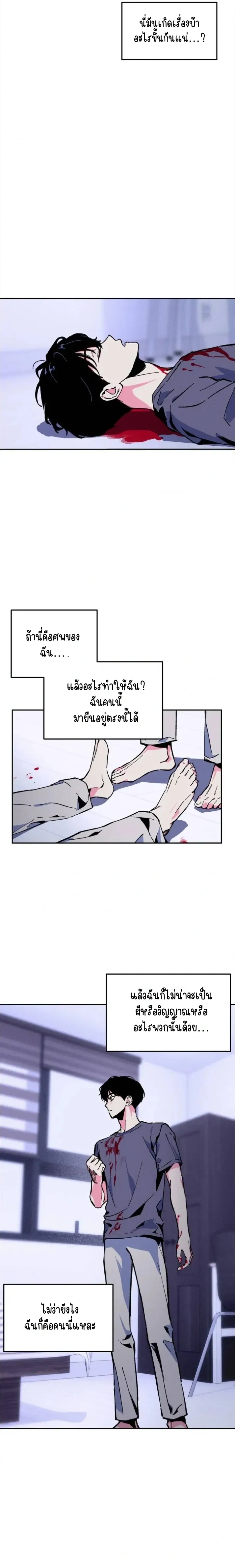 After Killing You หน้า 17