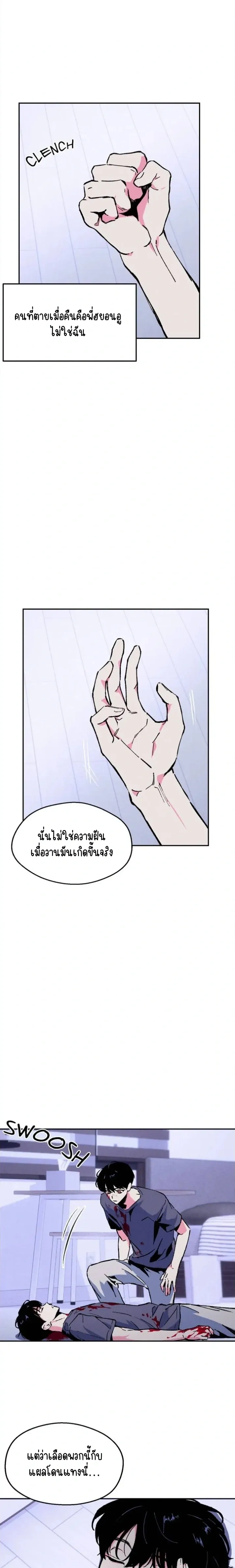 After Killing You หน้า 18