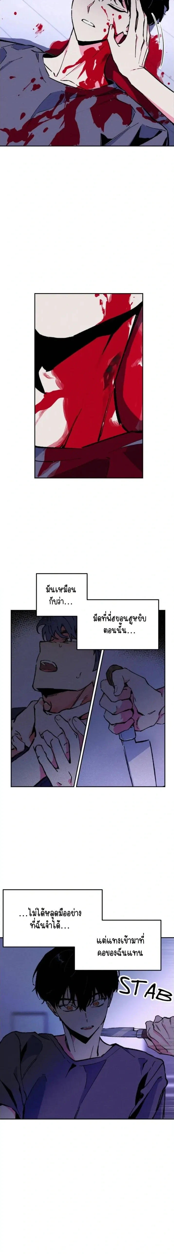 After Killing You หน้า 19
