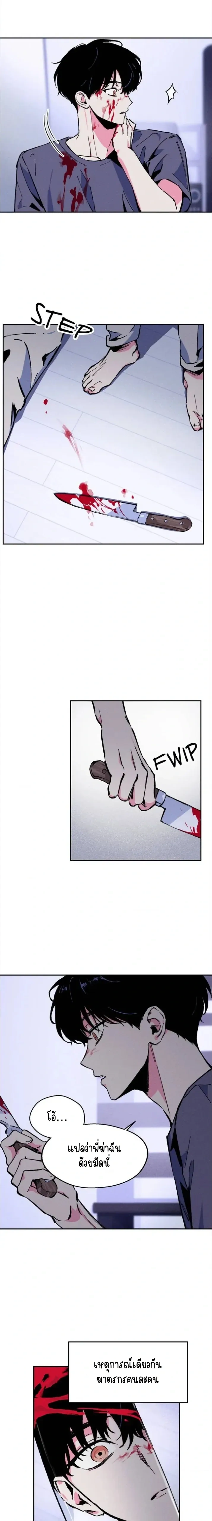After Killing You หน้า 20