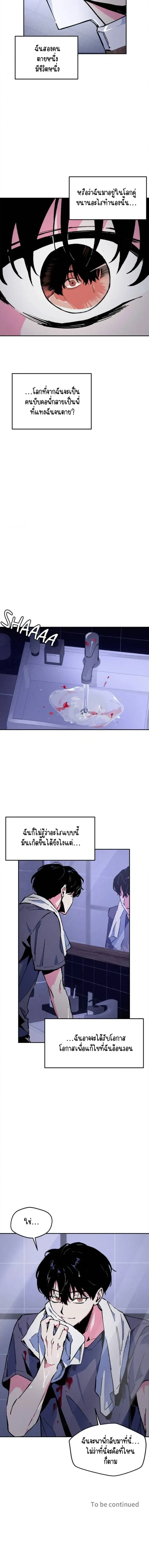 After Killing You หน้า 21