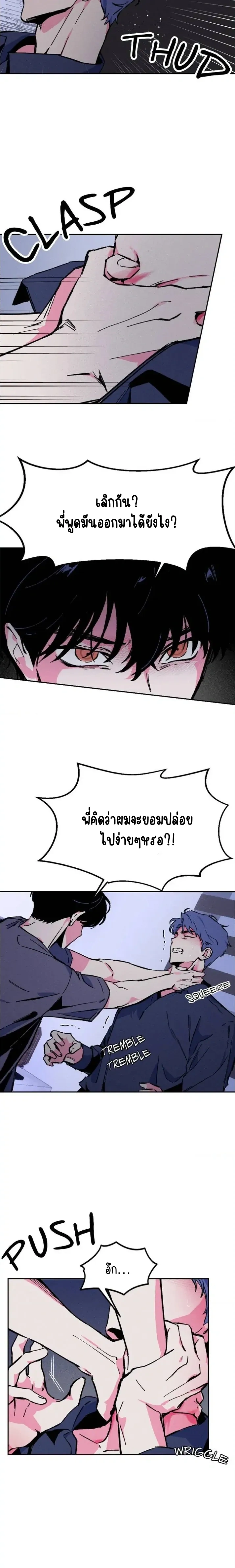 After Killing You หน้า 5