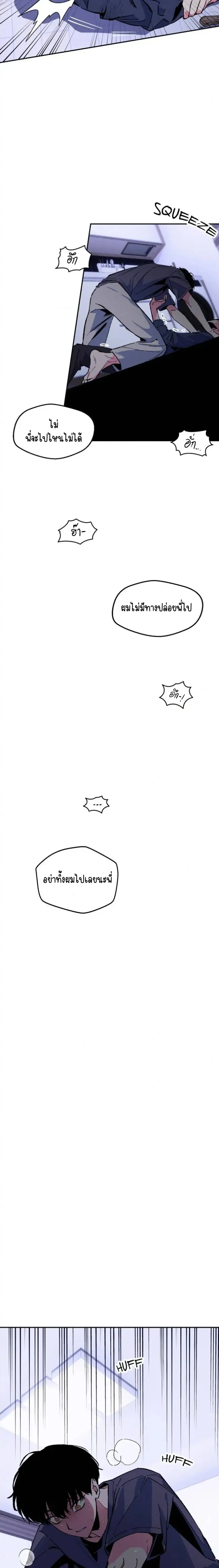 After Killing You หน้า 7