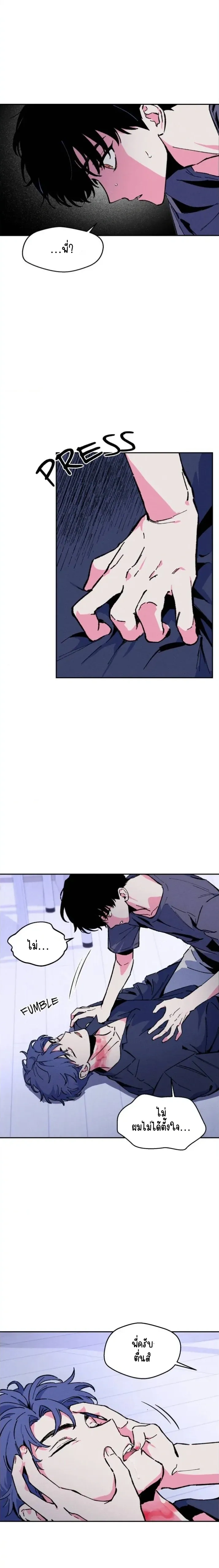 After Killing You หน้า 9
