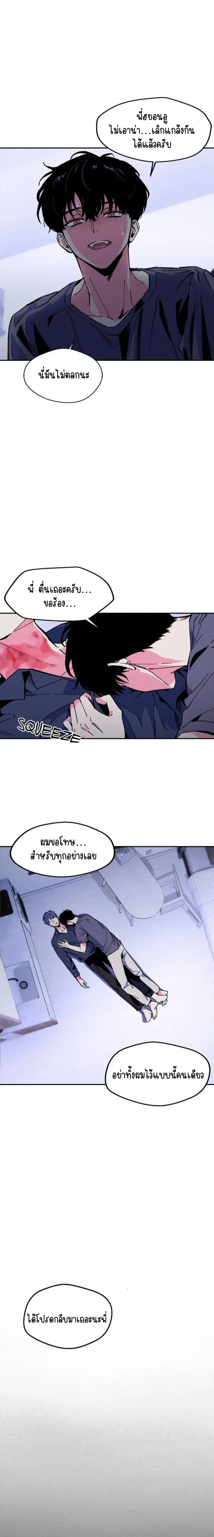 After Killing You หน้า 10
