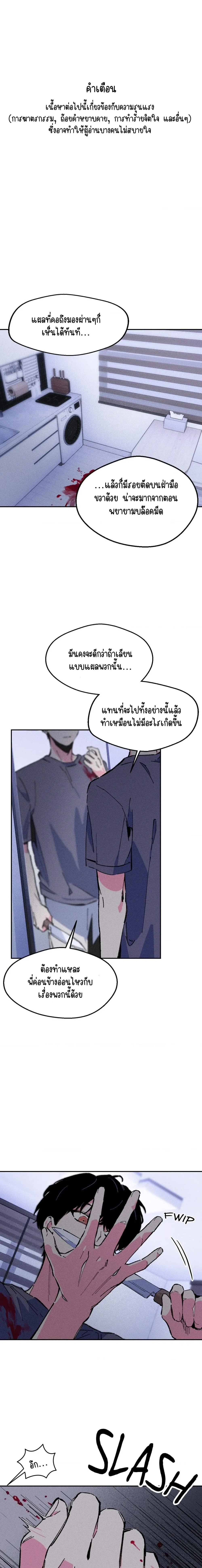 After Killing You หน้า 1