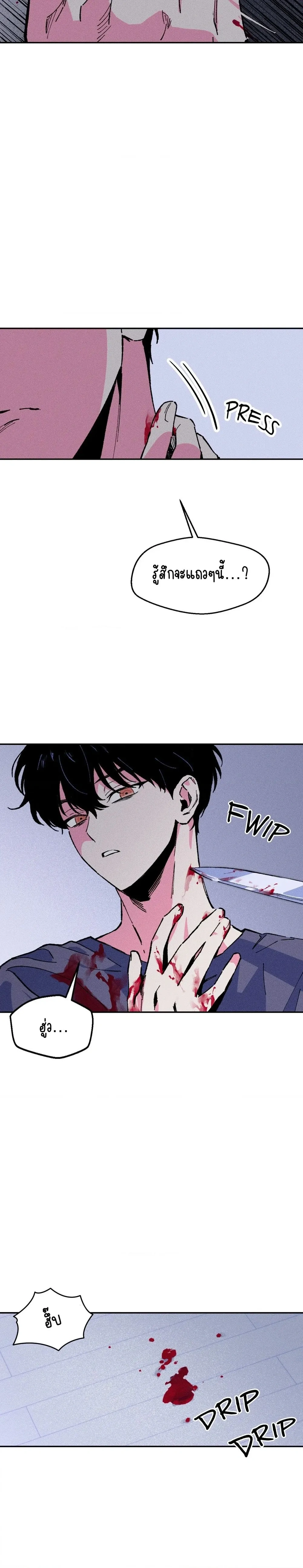 After Killing You หน้า 2