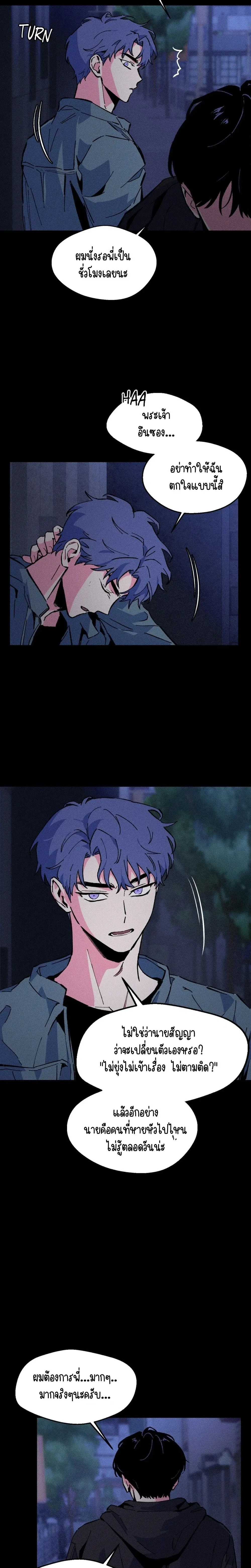 After Killing You หน้า 12